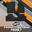 Коврики на Hyundai Tucson I 2004 - 2010 в Костроме