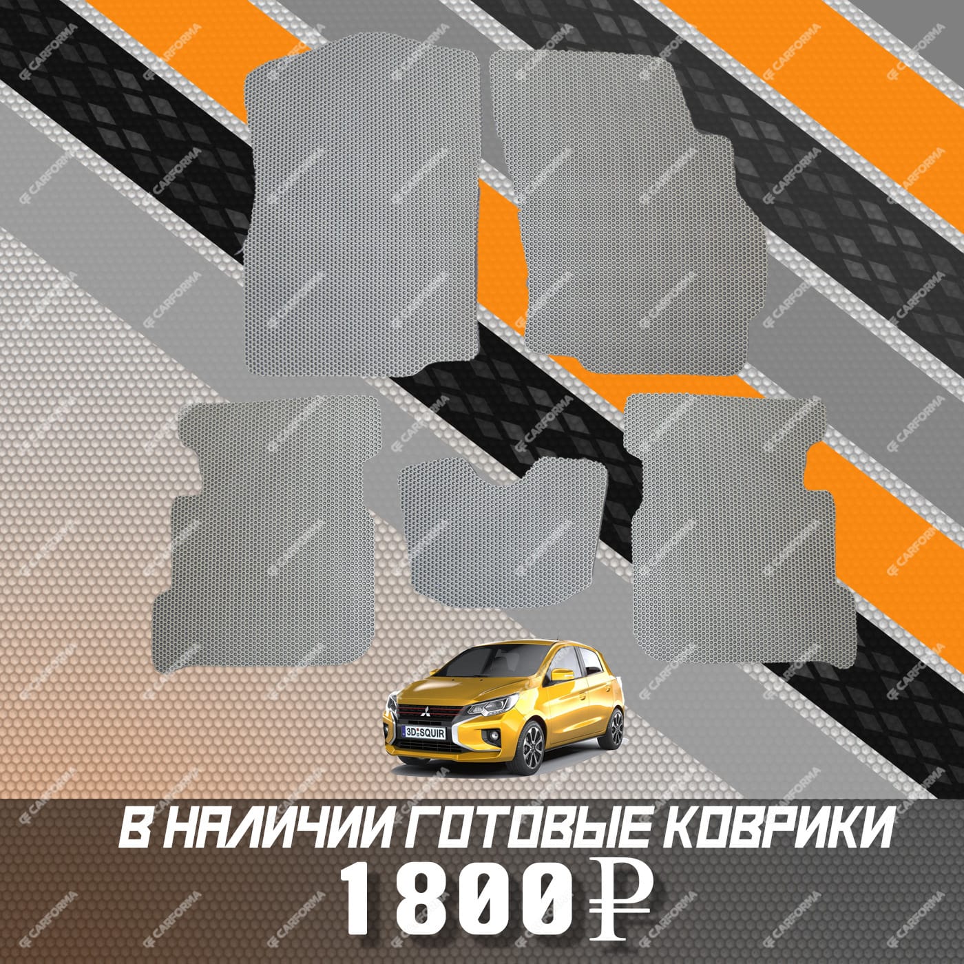 Коврики на Mitsubishi Mirage VI 2012 - 2024 в Костроме