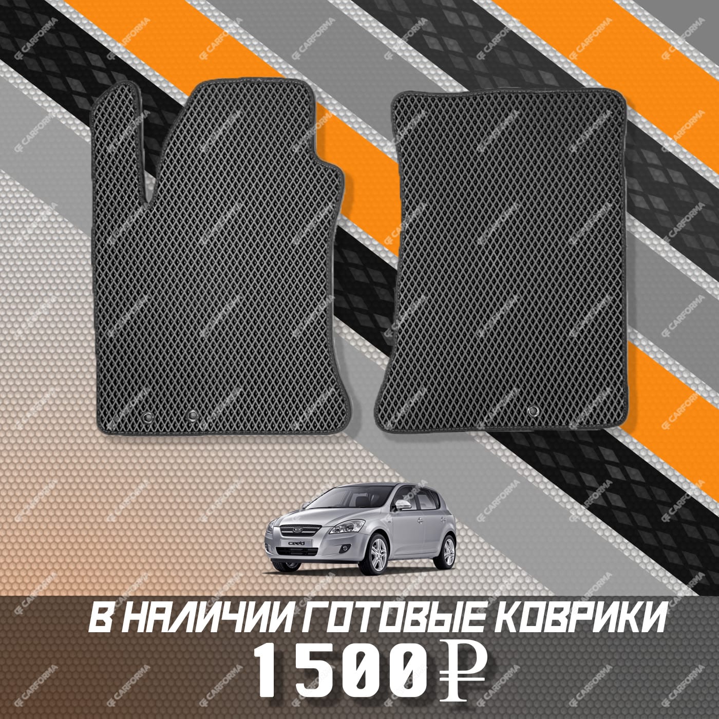 Коврики на Hyundai i30 I 2007 - 2012 в Костроме